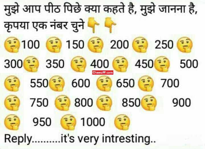 Whatsapp Dare in Hindi