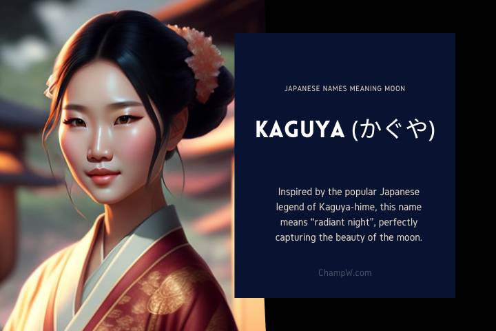 Kaguya (かぐや)